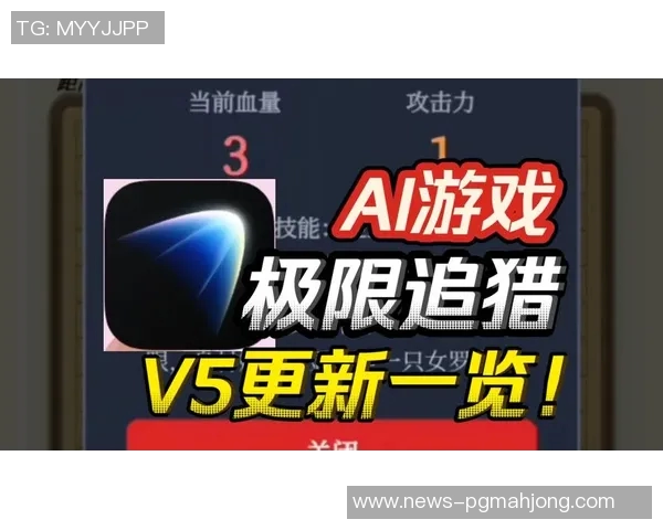 2026电竞新闻和平精英V5版本灵活性解析与战术应用探讨
